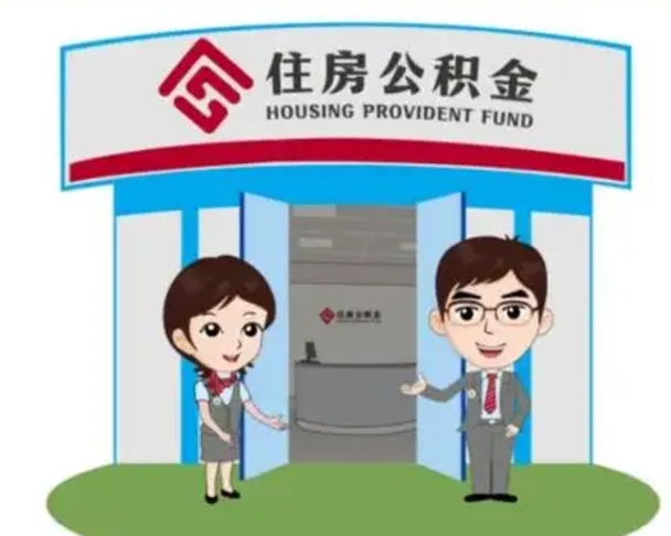 玉环急用钱怎么把公积金取出来（急需用钱怎么取住房公积金）